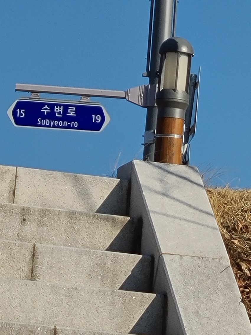 1.수변공원 오염수 관련